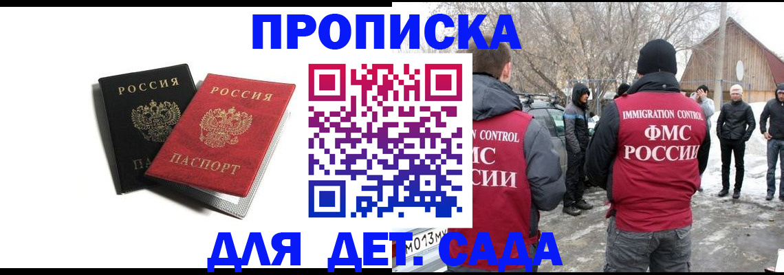 временная регистрация собственник в Черноголовке