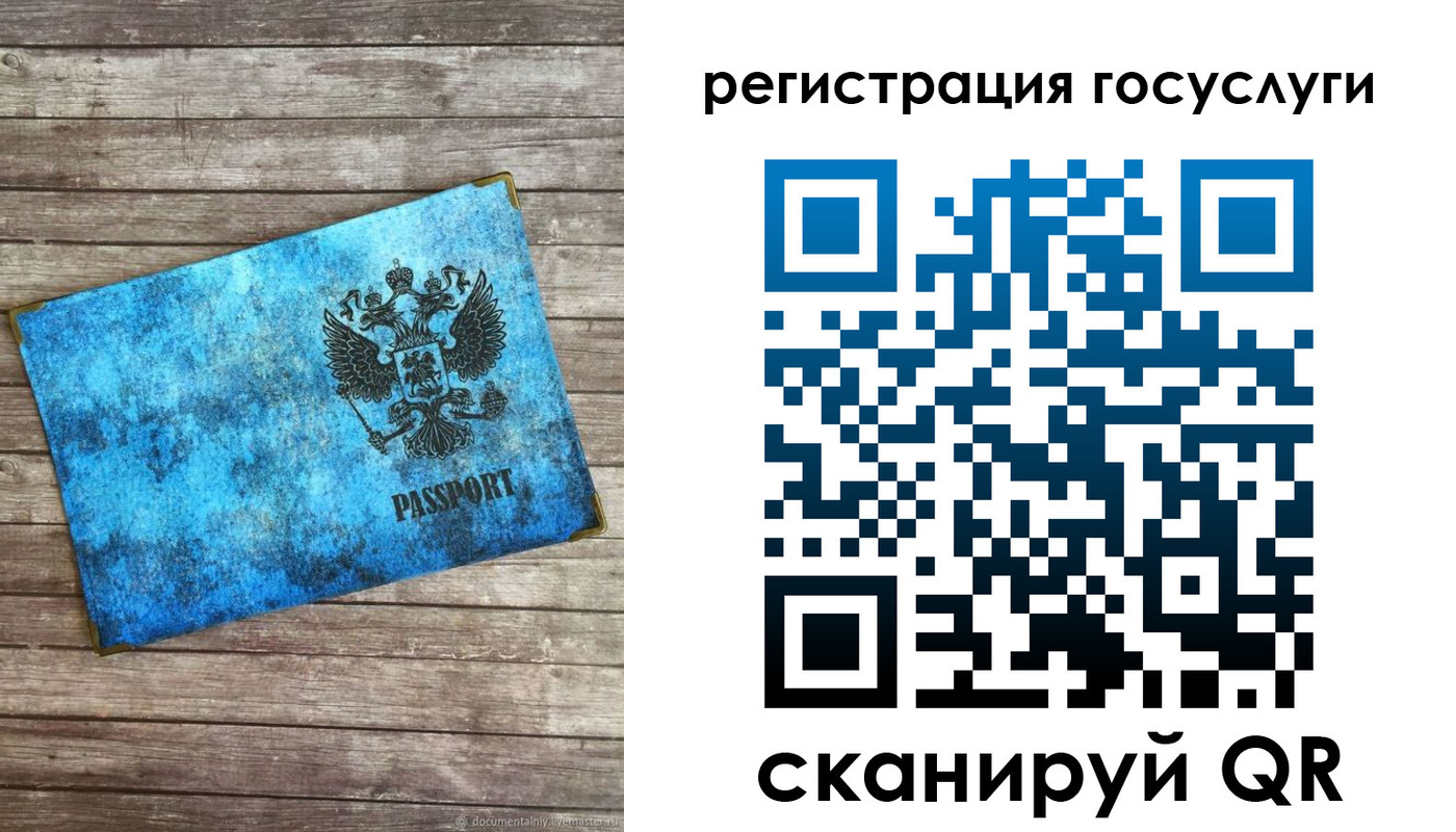 прописка в Черноголовке
