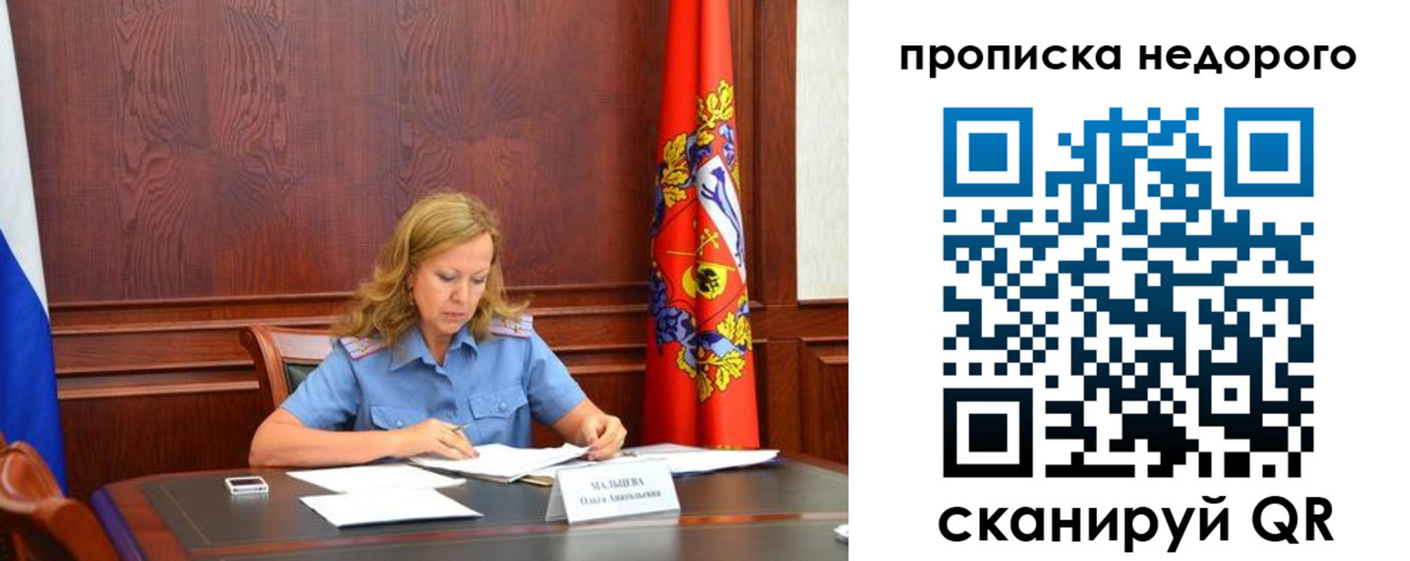 пропишу в квартире в Черноголовке