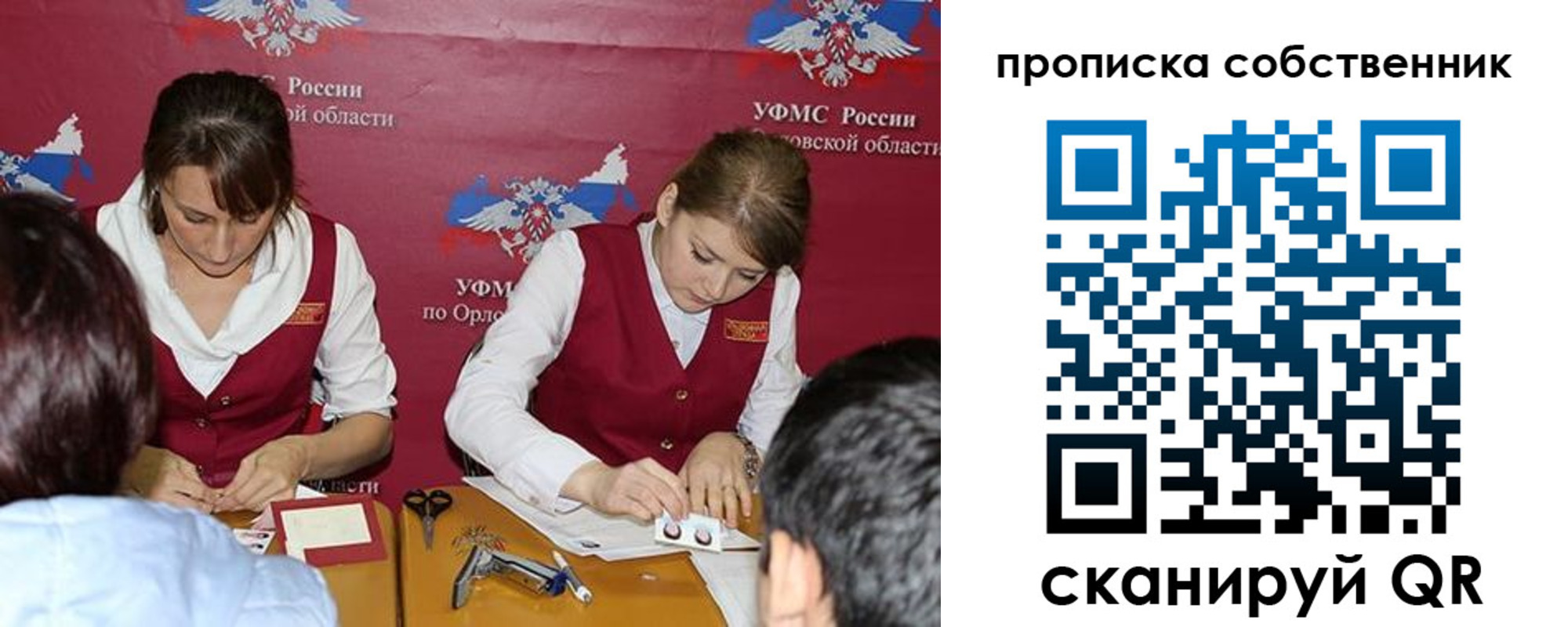 прописка поиск в Черноголовке