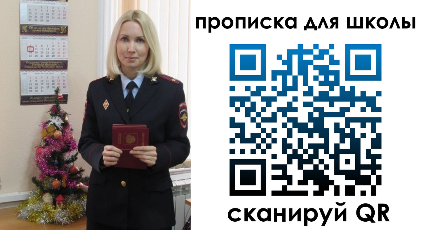 миграционный учет в Черноголовке