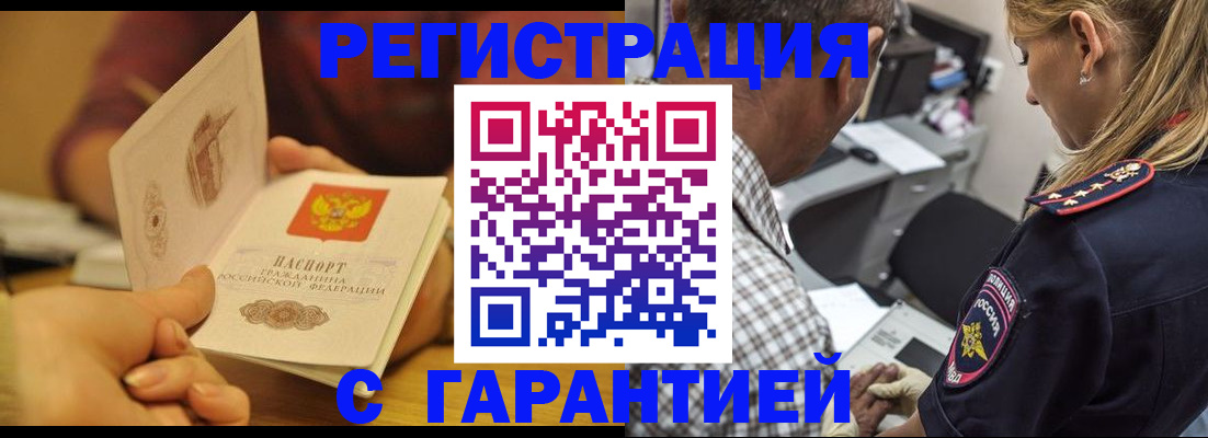 прописка ребенка в Черноголовке