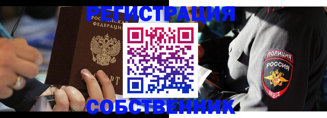 найти адрес прописки в Черноголовке