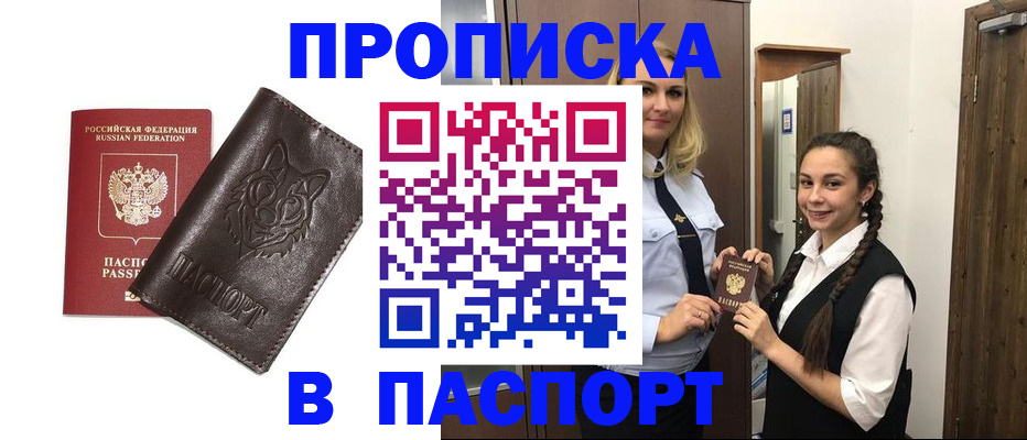 пропишу в квартире в Черноголовке