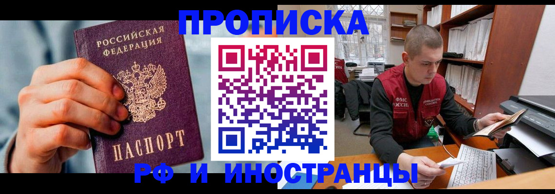 регистрация для школы в Черноголовке