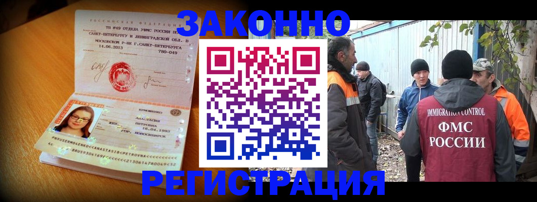 временная регистрация 2025 в Черноголовке